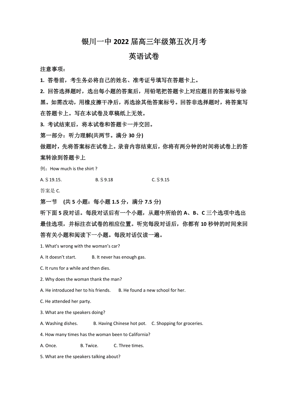 宁夏银川一中2022届高三上学期第五次月考英语试题 WORD版含解析.doc_第1页