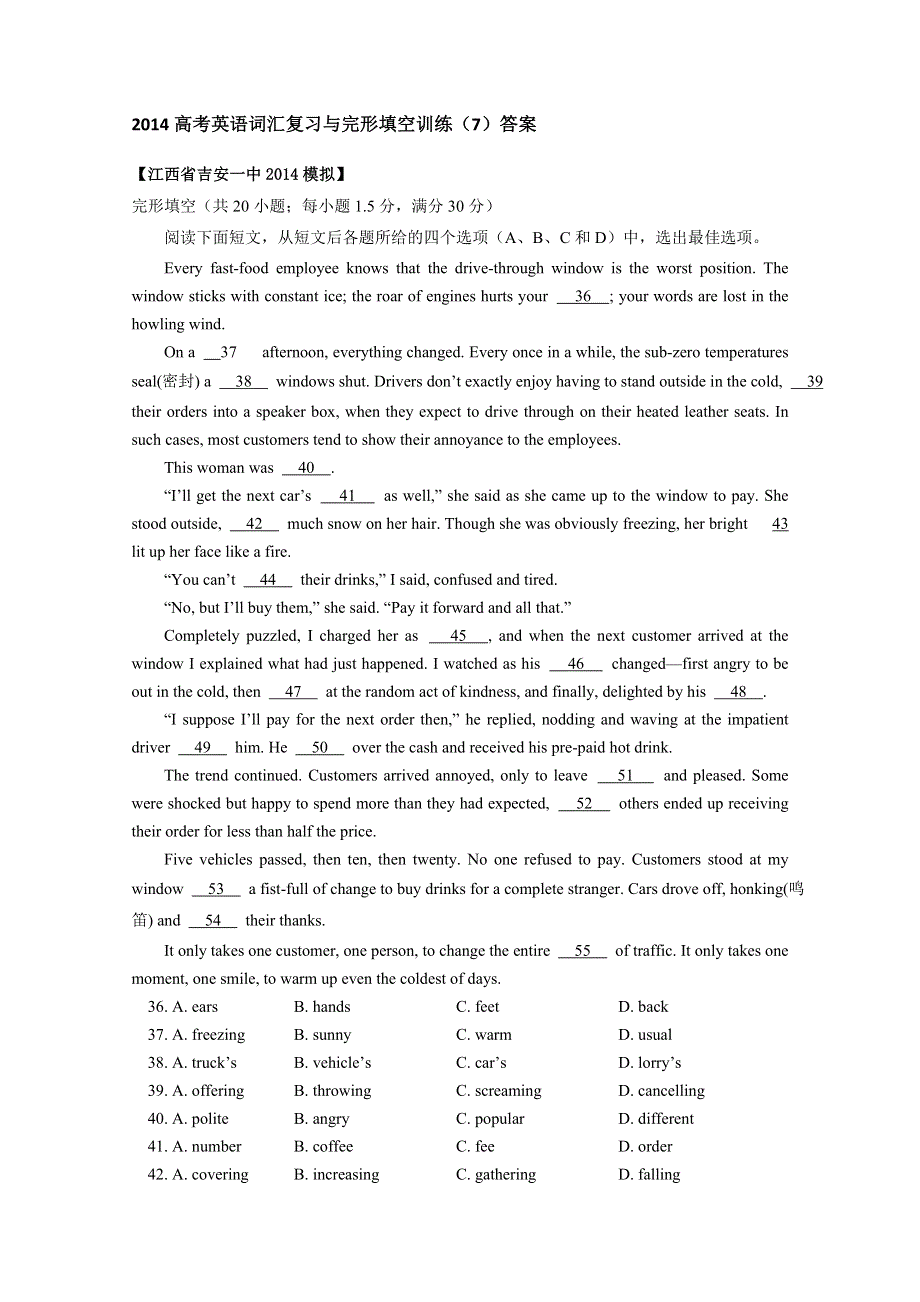 2014高考英语词汇复习与完形填空训练（7）答案.doc_第1页