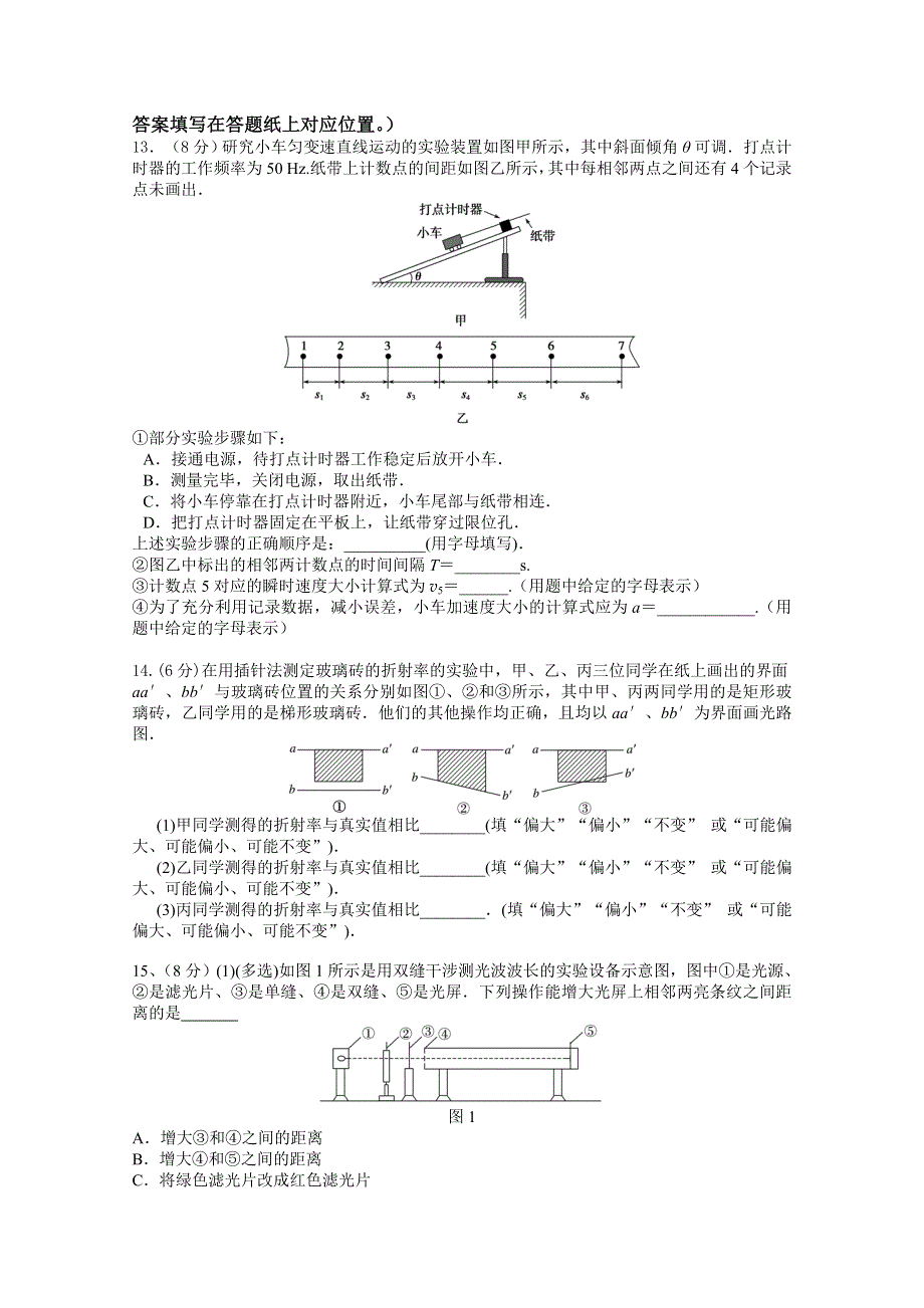 山西省晋中市平遥县平遥中学2019届高三上学期物理试题 WORD版含答案.doc_第3页