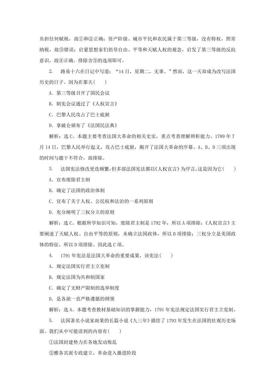 2019-2020学年高中历史 第二单元 民主与专制的搏斗 第6课 法国大革命练习 岳麓版选修2.doc_第3页