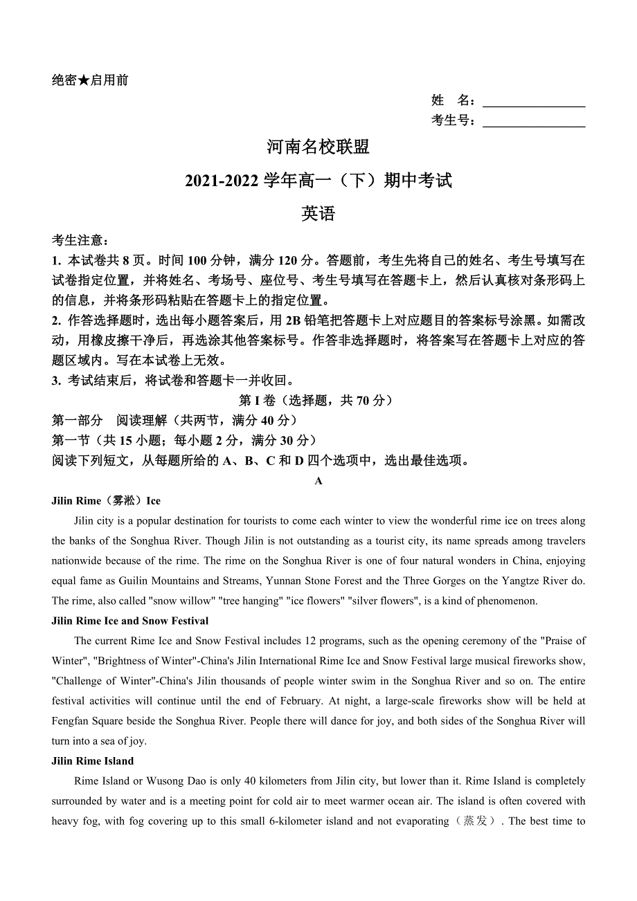 河南省名校联盟2021-2022学年高一下学期期中考试 英语 WORD版含答案.docx_第1页