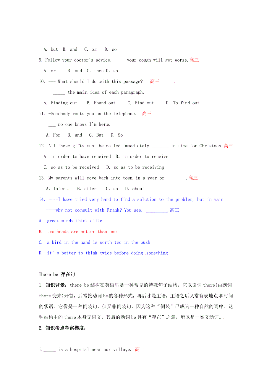 2014高考英语语法专项训练（12）及答案（解析）--其他句型结构.doc_第2页