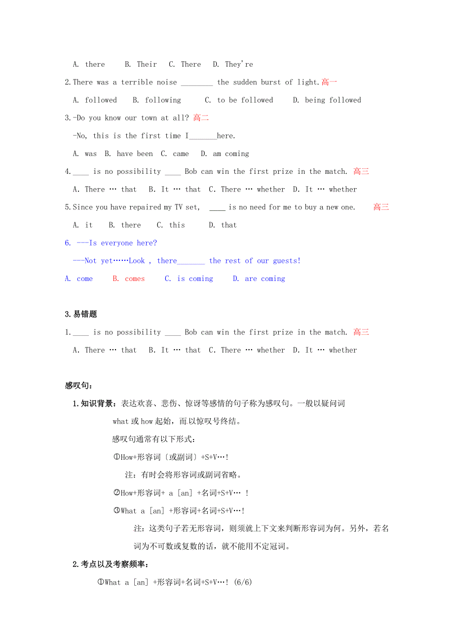 2014高考英语语法专项训练（12）及答案（解析）--其他句型结构.doc_第3页