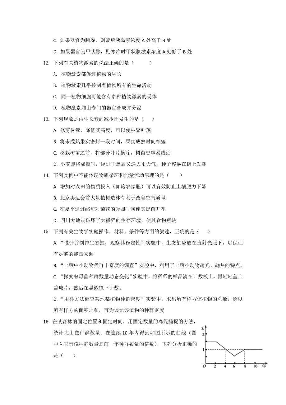 湖北省七校（荆州中学、襄阳五中、襄阳四中等）2016-2017学年高二下学期期中联考生物试题 WORD版含答案.doc_第3页