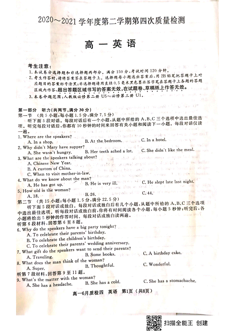 河北省曲阳县第一中学2020-2021学年高一下学期第四次检测（6月月考）英语试卷 扫描版含答案.pdf_第1页