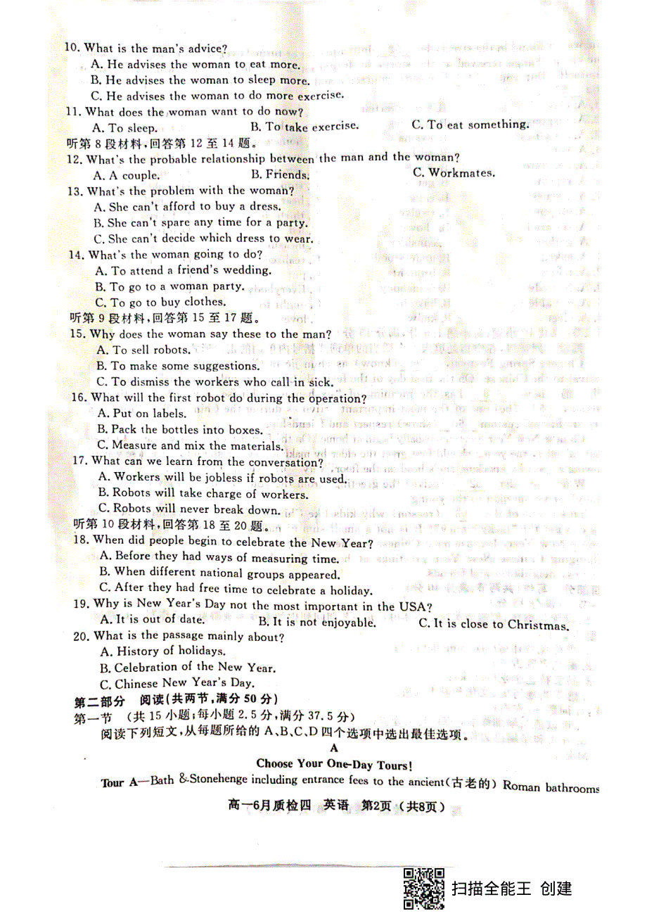 河北省曲阳县第一中学2020-2021学年高一下学期第四次检测（6月月考）英语试卷 扫描版含答案.pdf_第2页