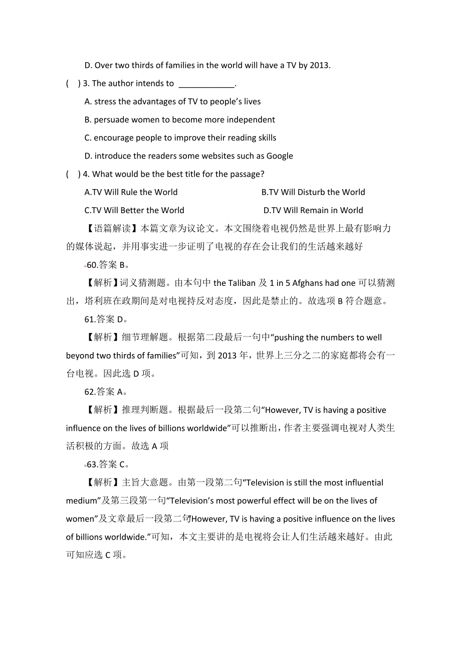 2014高考英语阅读理解二轮基础训练精品题（35）及答案.doc_第2页