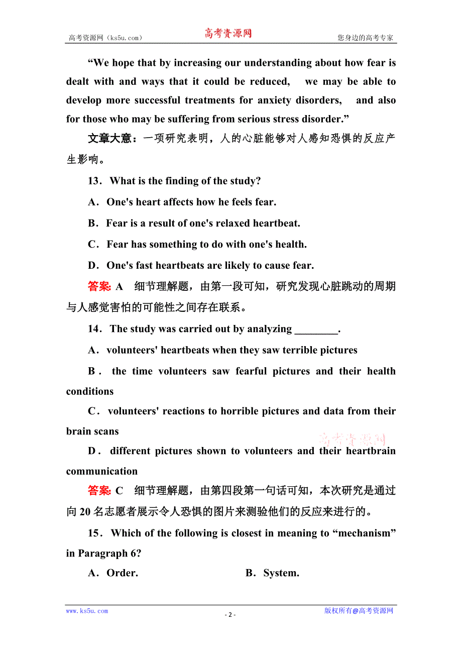 2014高考英语阅读理解全程基础训练（18）及答案.doc_第2页