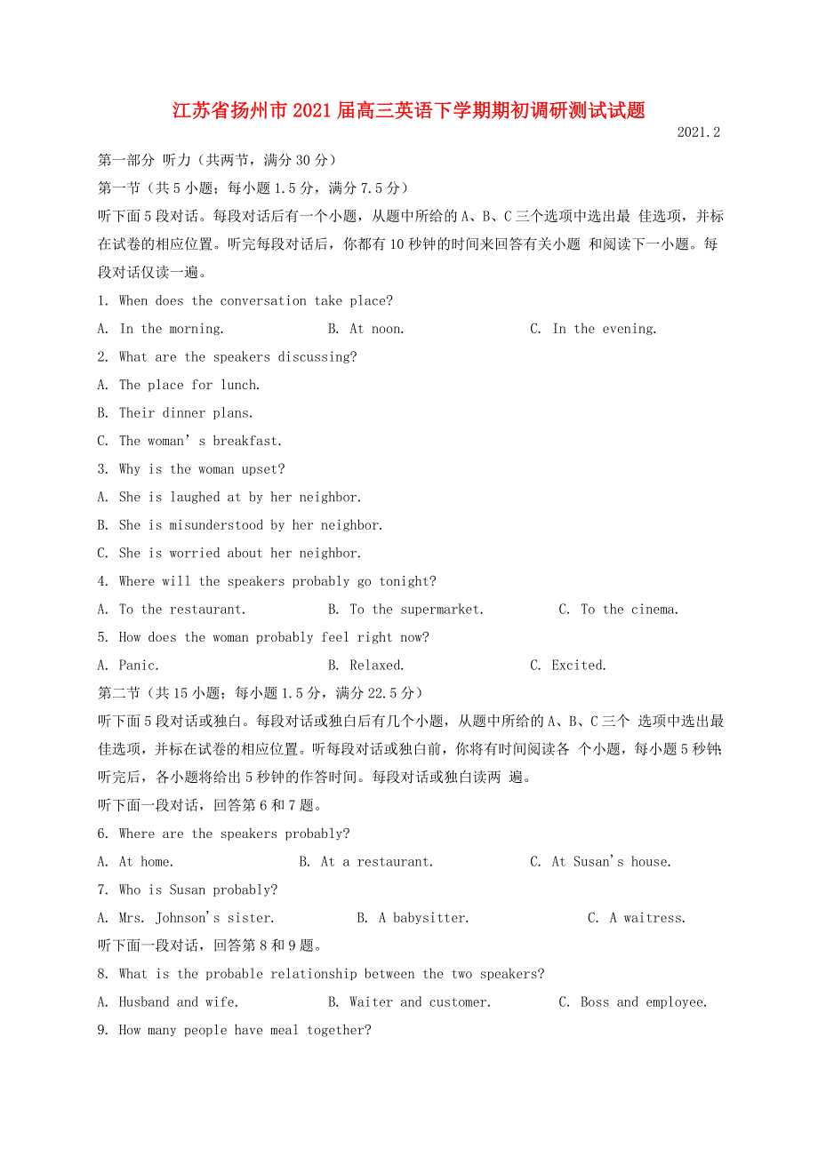 江苏省扬州市2021届高三英语下学期期初调研测试试题.doc_第1页