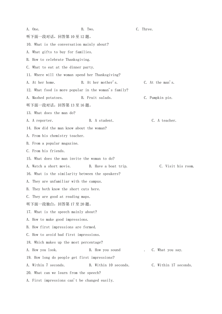 江苏省扬州市2021届高三英语下学期期初调研测试试题.doc_第2页