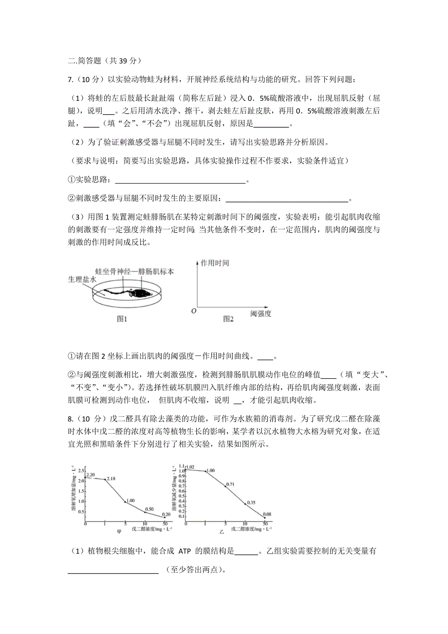 河南省名校联盟2021届高三上学期质量检测三理科综合生物试题 WORD版含答案.docx_第3页