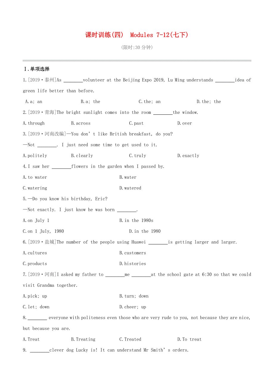 （呼和浩特专版）2020中考英语复习方案 第一篇 教材考点梳理 课时训练（04）Modules 7-12（七下）试题.docx_第1页