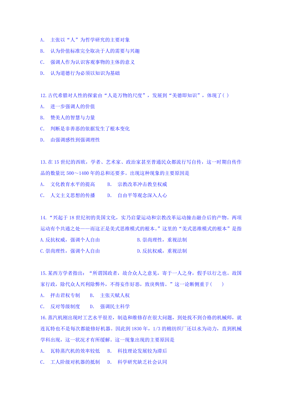 山西省晋中市平遥县第二中学2019-2020学年高二12月月考历史试题 WORD版含答案.doc_第3页