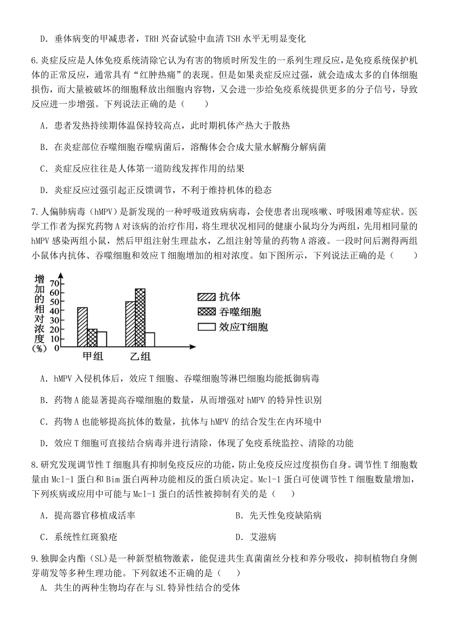 河南省周口市重点示范高中2020-2021学年高二下学期3月第一次考试生物试卷 WORD版含答案.docx_第3页