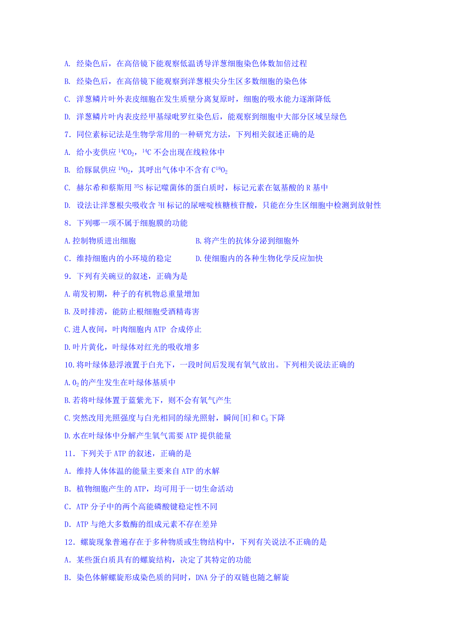 山西省晋中市平遥县第二中学2020届高三10月月考生物试题 WORD版含答案.doc_第2页