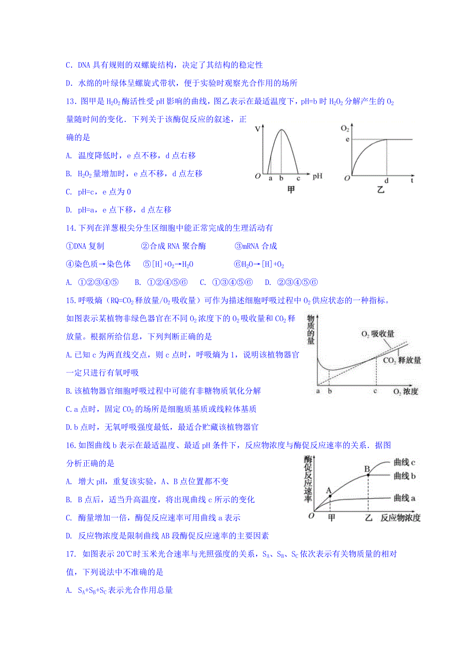 山西省晋中市平遥县第二中学2020届高三10月月考生物试题 WORD版含答案.doc_第3页