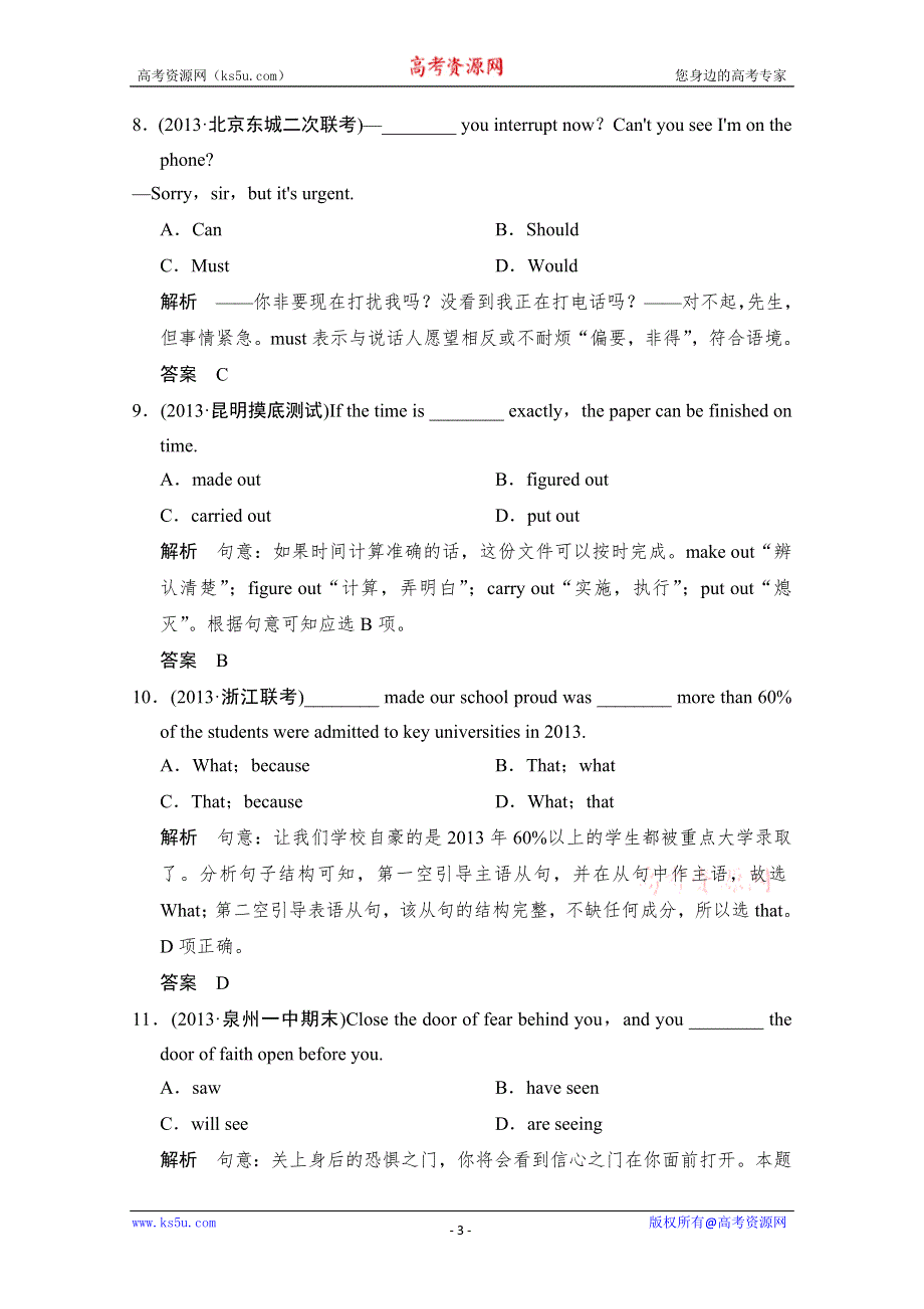 2014高考英语定时训练(1)含答案（解析）.doc_第3页