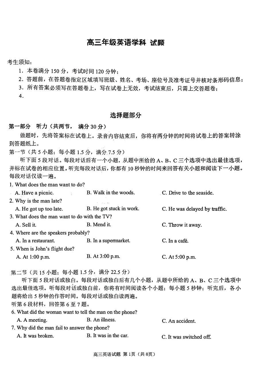 湖北省2020届高三上学期期中考试英语试卷 PDF版含答案.pdf_第1页