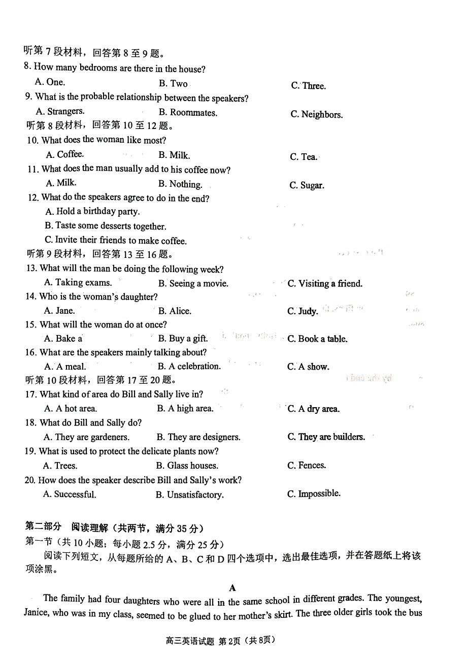 湖北省2020届高三上学期期中考试英语试卷 PDF版含答案.pdf_第2页