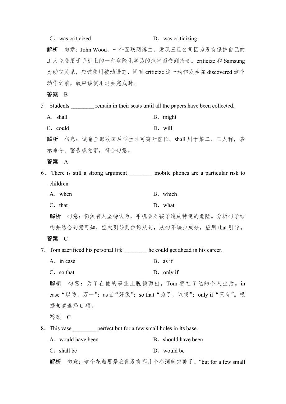 2014高考英语定时训练(3)含答案（解析）.doc_第2页