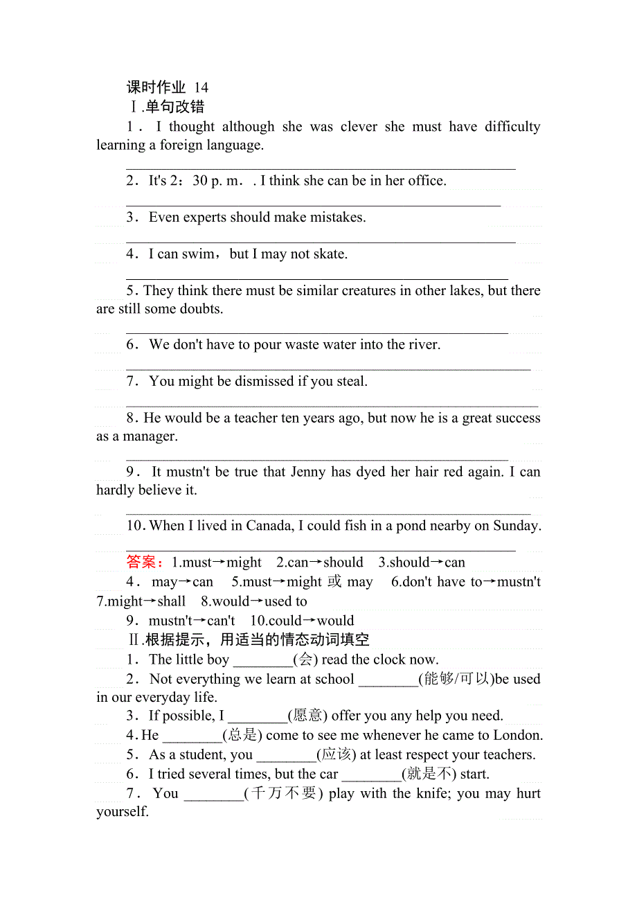 2017-2018学年高中英语外研版必修4课时作业 14 WORD版含答案.doc_第1页