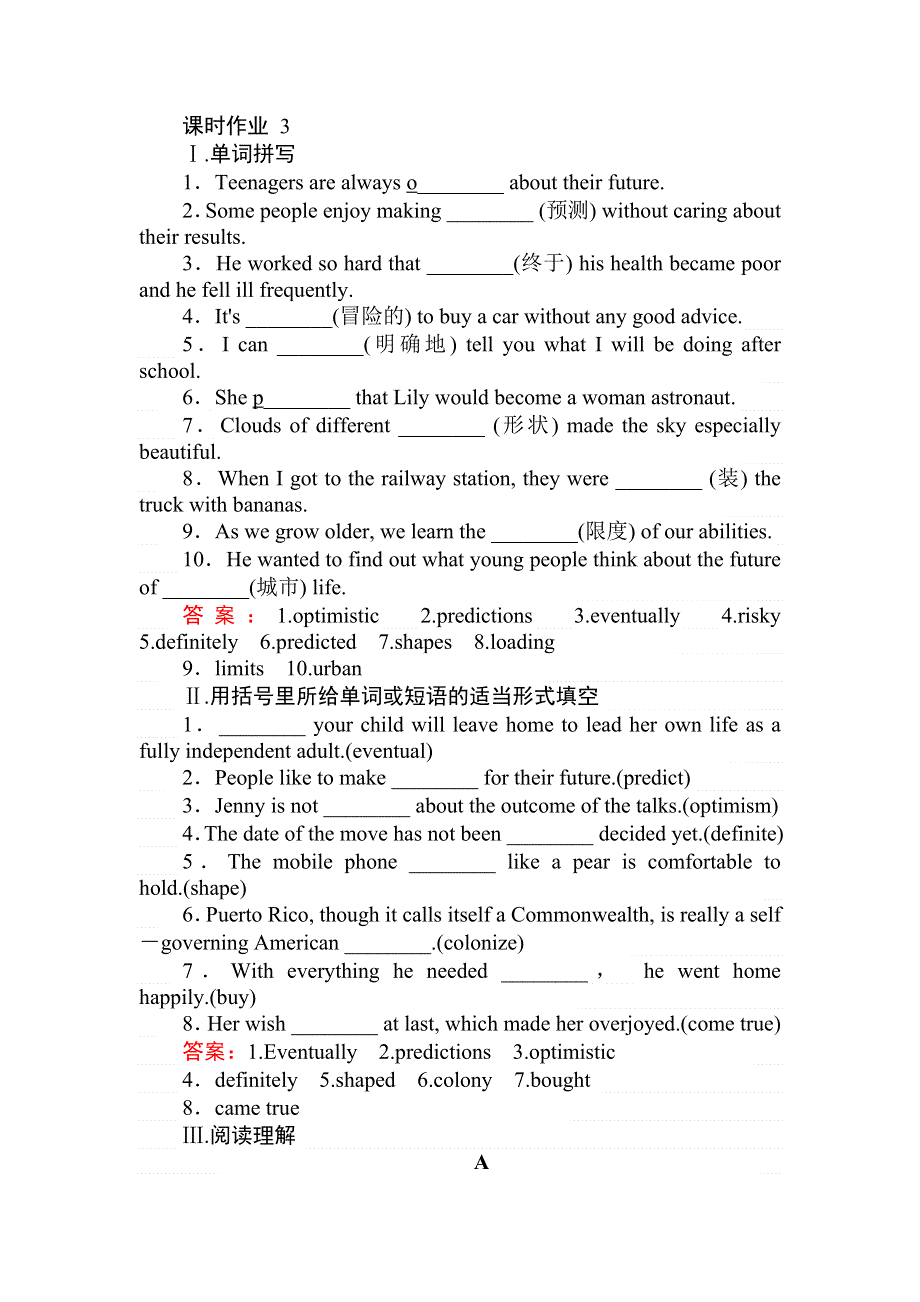 2017-2018学年高中英语外研版必修4课时作业 3 WORD版含答案.doc_第1页