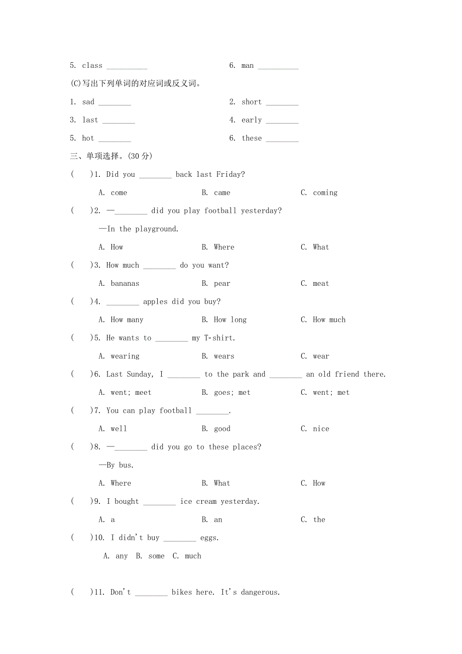 2021秋五年级英语上册 常考易错突破卷 外研版（三起）.doc_第2页