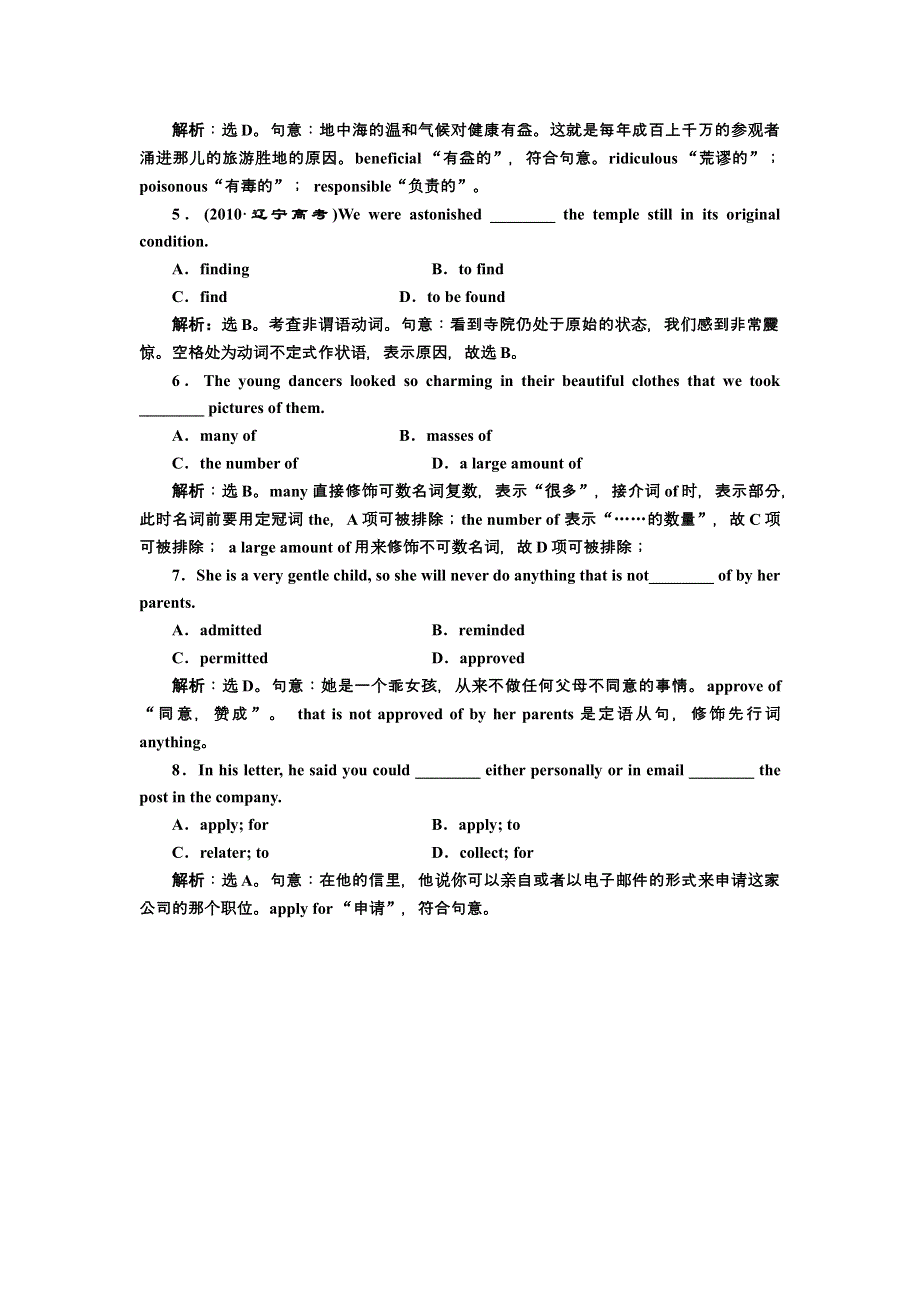 2017-2018学年高中英语牛津版选修7练习：UNIT 2 SECTION Ⅱ 语言点一 应用落实 WORD版含解析.doc_第2页