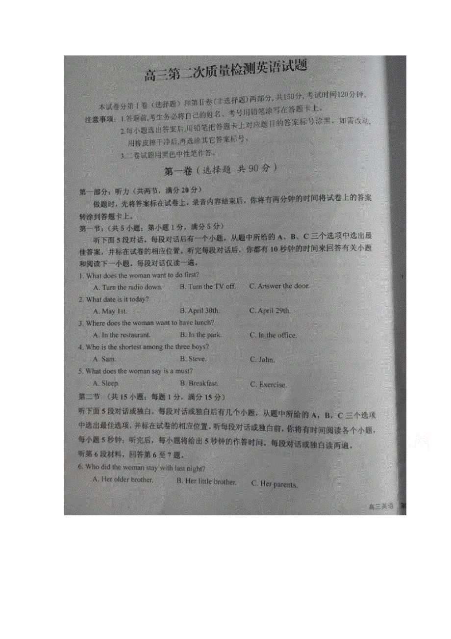 山西省孝义市新峪煤矿学校2016届高三上学期第二次质量检测英语试题 扫描版含答案.doc_第1页