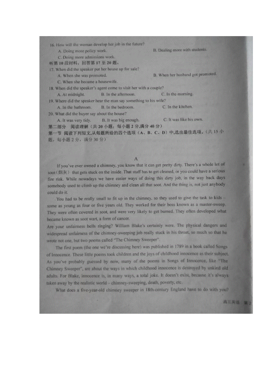 山西省孝义市新峪煤矿学校2016届高三上学期第二次质量检测英语试题 扫描版含答案.doc_第3页