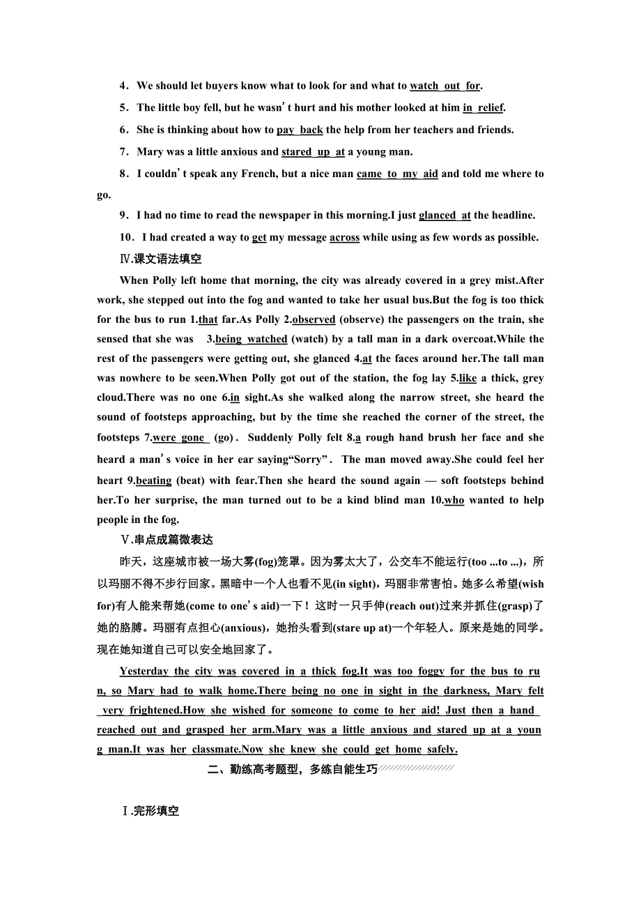 2017-2018学年高中英语译林版必修3练习：UNIT 1 课时跟踪练（二） WORD版含解析.doc_第2页