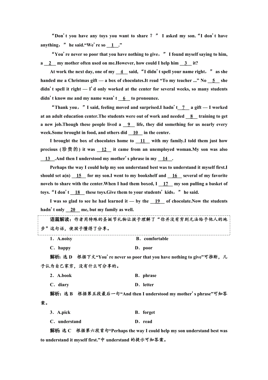 2017-2018学年高中英语译林版必修3练习：UNIT 1 课时跟踪练（二） WORD版含解析.doc_第3页