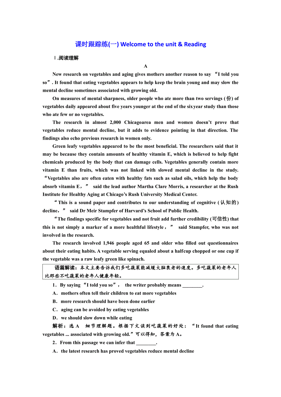 2017-2018学年高中英语译林版必修1练习：UNIT 3 课时跟踪练（一） WELCOME TO THE UNIT &AMP； READING WORD版含解析.doc_第1页