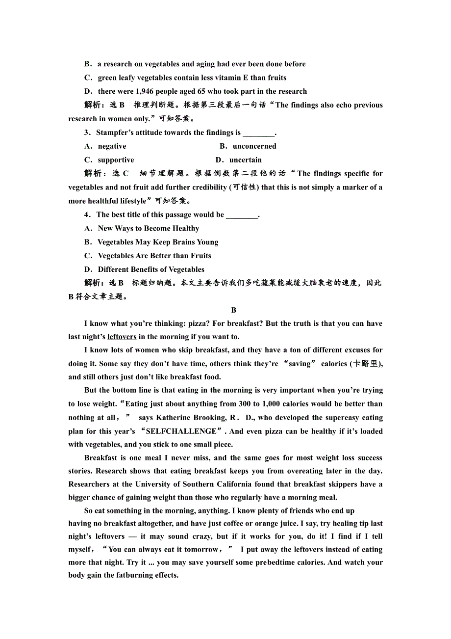 2017-2018学年高中英语译林版必修1练习：UNIT 3 课时跟踪练（一） WELCOME TO THE UNIT &AMP； READING WORD版含解析.doc_第2页