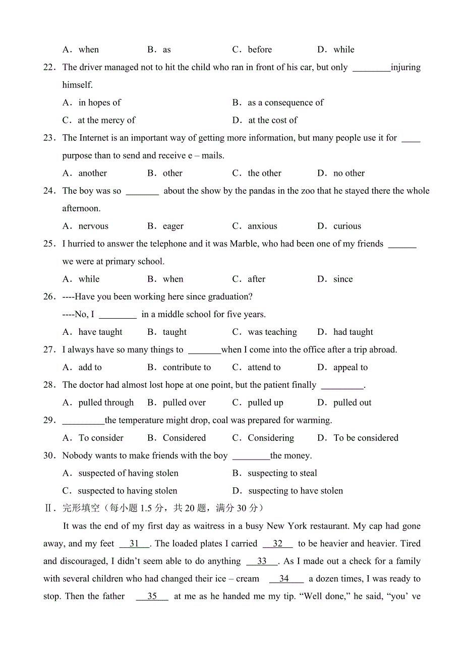 山西省实验中学2006年下学期高三第三次月考英语试题-新人教.doc_第3页