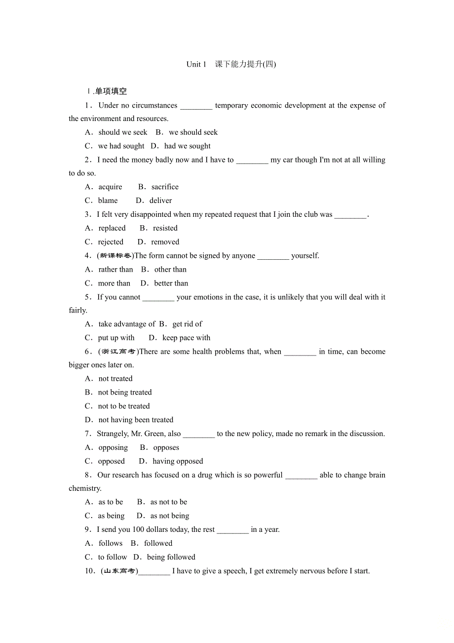 2017-2018学年高中英语译林版选修7（江苏专版）：UNIT 1　课下能力提升（四）测试题 WORD版含答案.doc_第1页