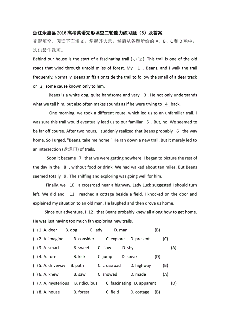 浙江永嘉县2016高考英语完形填空二轮能力练习题（5）及答案.doc_第1页