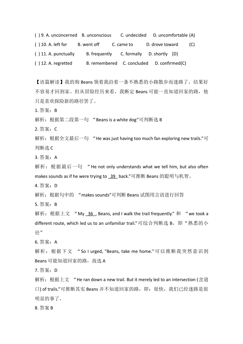 浙江永嘉县2016高考英语完形填空二轮能力练习题（5）及答案.doc_第2页