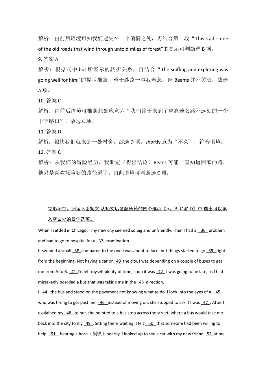 浙江永嘉县2016高考英语完形填空二轮能力练习题（5）及答案.doc_第3页