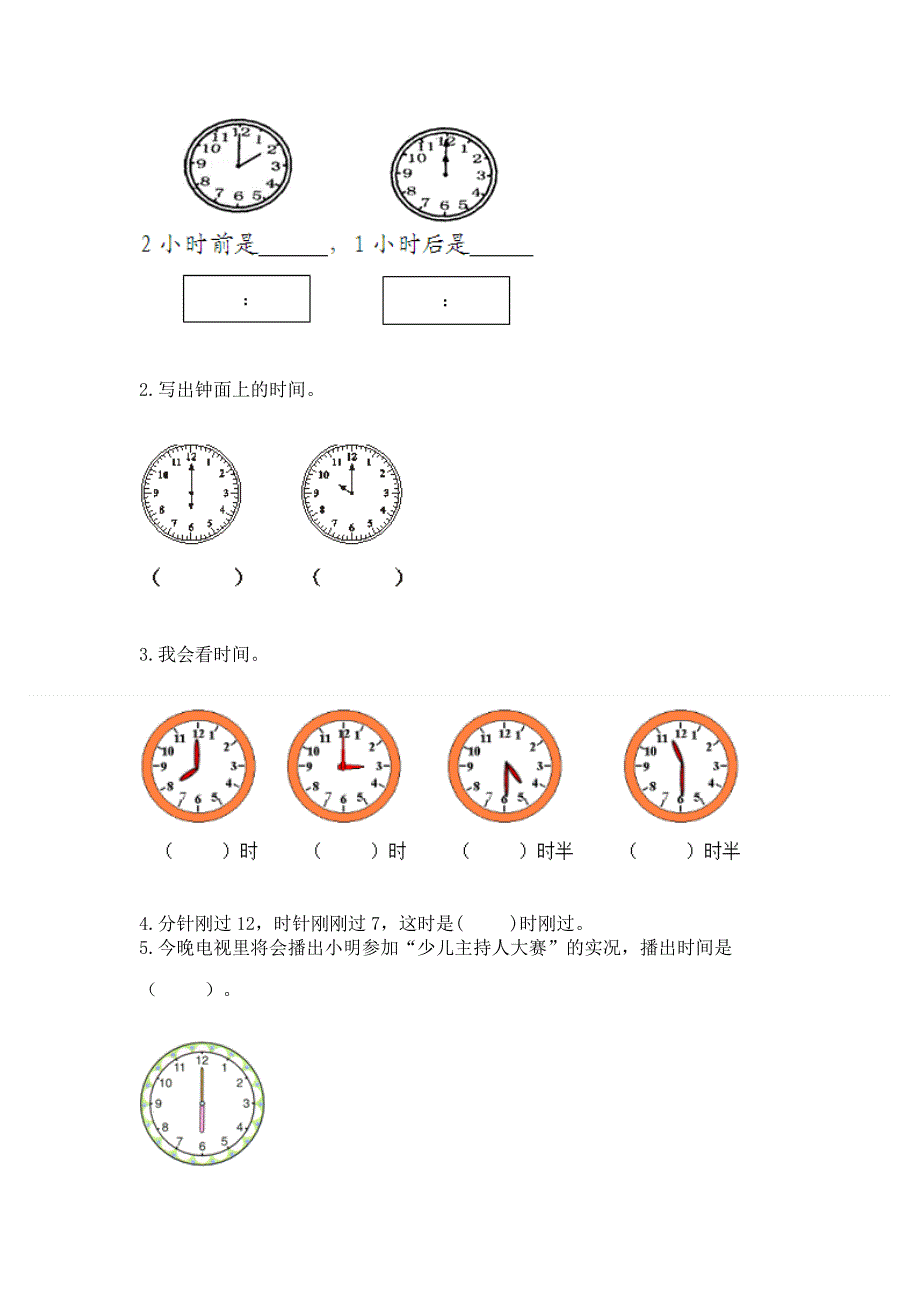 小学一年级数学《认识钟表》易错题免费答案.docx_第3页