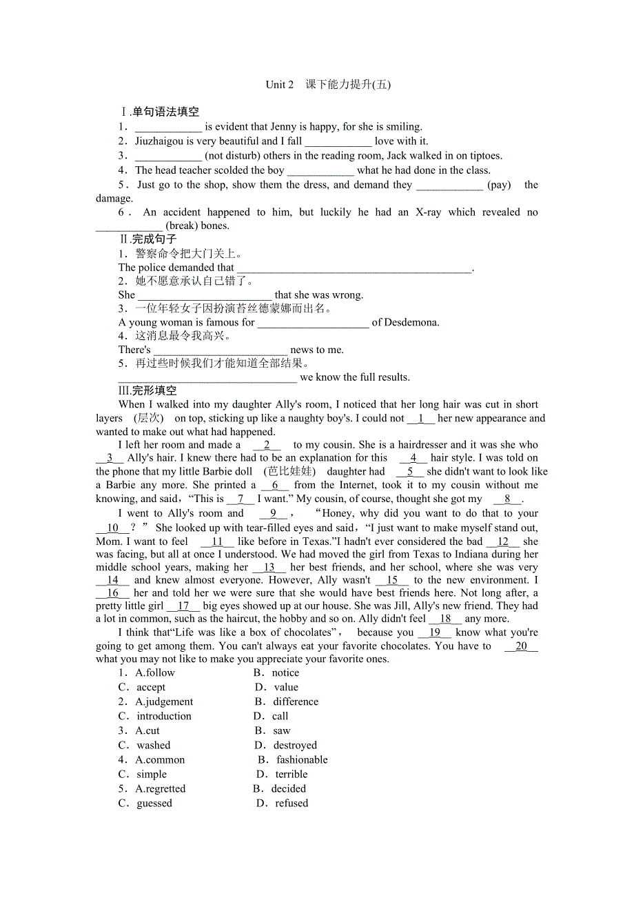 2017-2018学年高中英语译林版选修8课下能力提升：UNIT 2五 WORD版含答案.doc_第1页