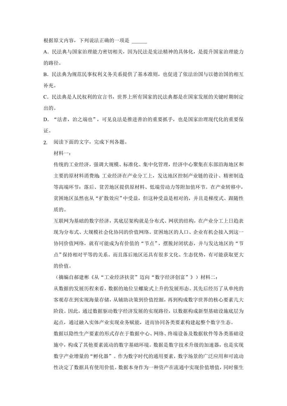 河北省张家口宣化一中2020-2021学年高二上学期1月月考语文试卷 WORD版含答案.doc_第3页