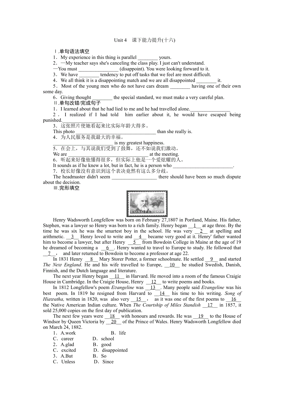 2017-2018学年高中英语译林版选修8课下能力提升：UNIT 4十六 WORD版含答案.doc_第1页