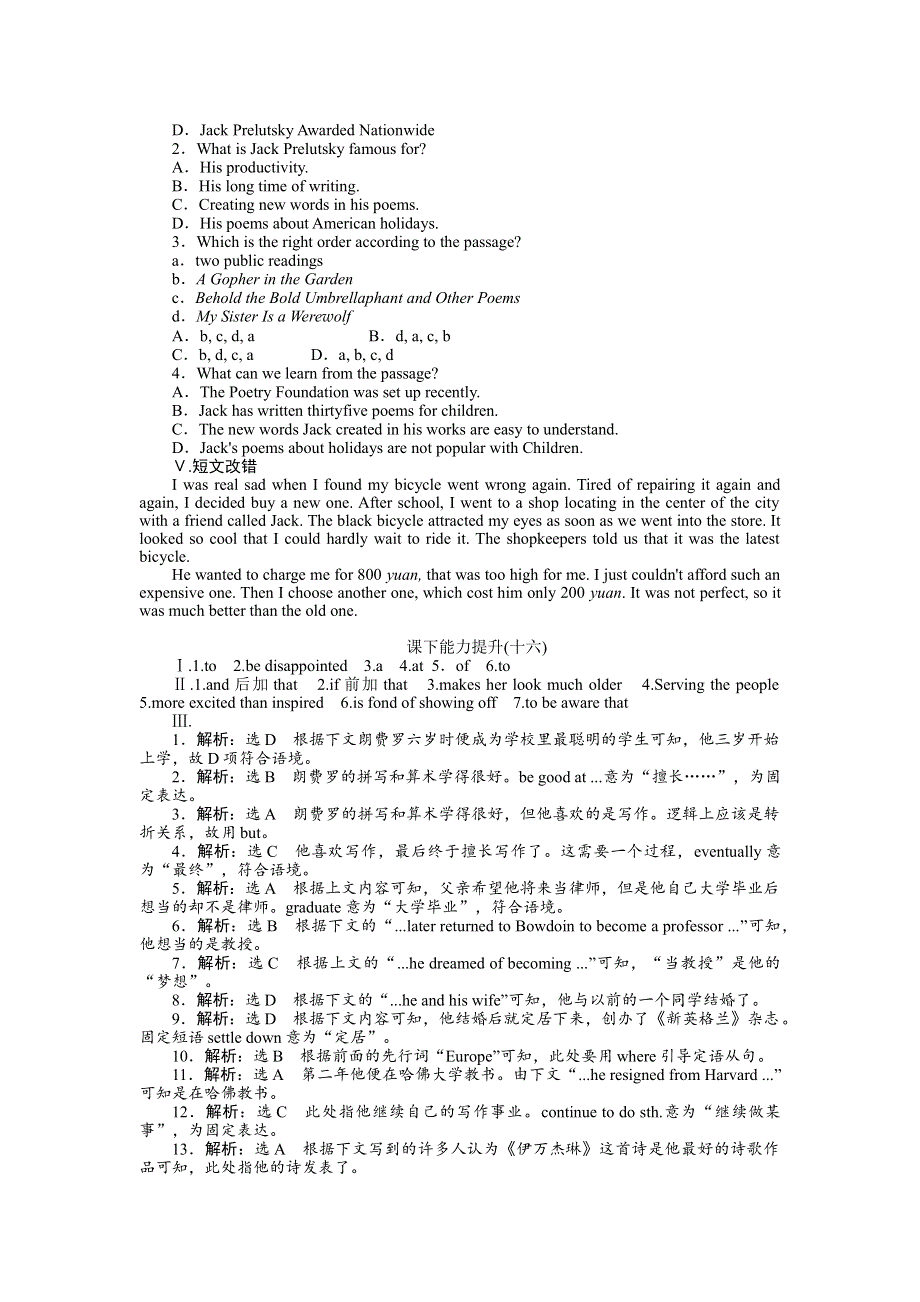 2017-2018学年高中英语译林版选修8课下能力提升：UNIT 4十六 WORD版含答案.doc_第3页