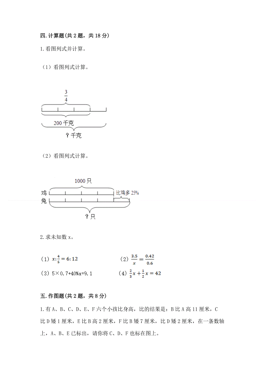 沪教版数学六年级下学期期末综合素养提升卷有解析答案.docx_第3页