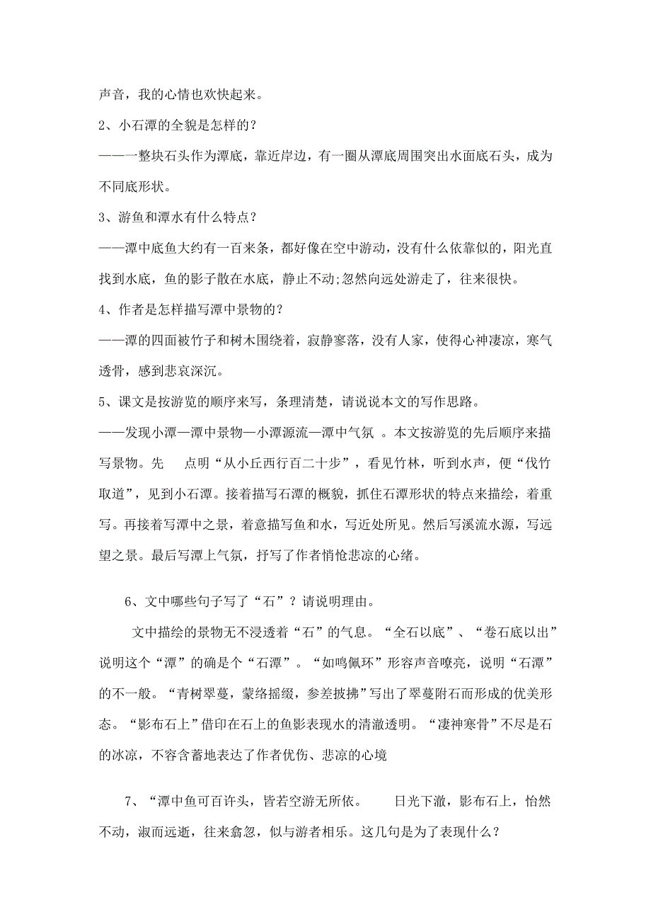 宁夏2013年高考语文文言文复习辅导1 郑人买履.doc_第3页