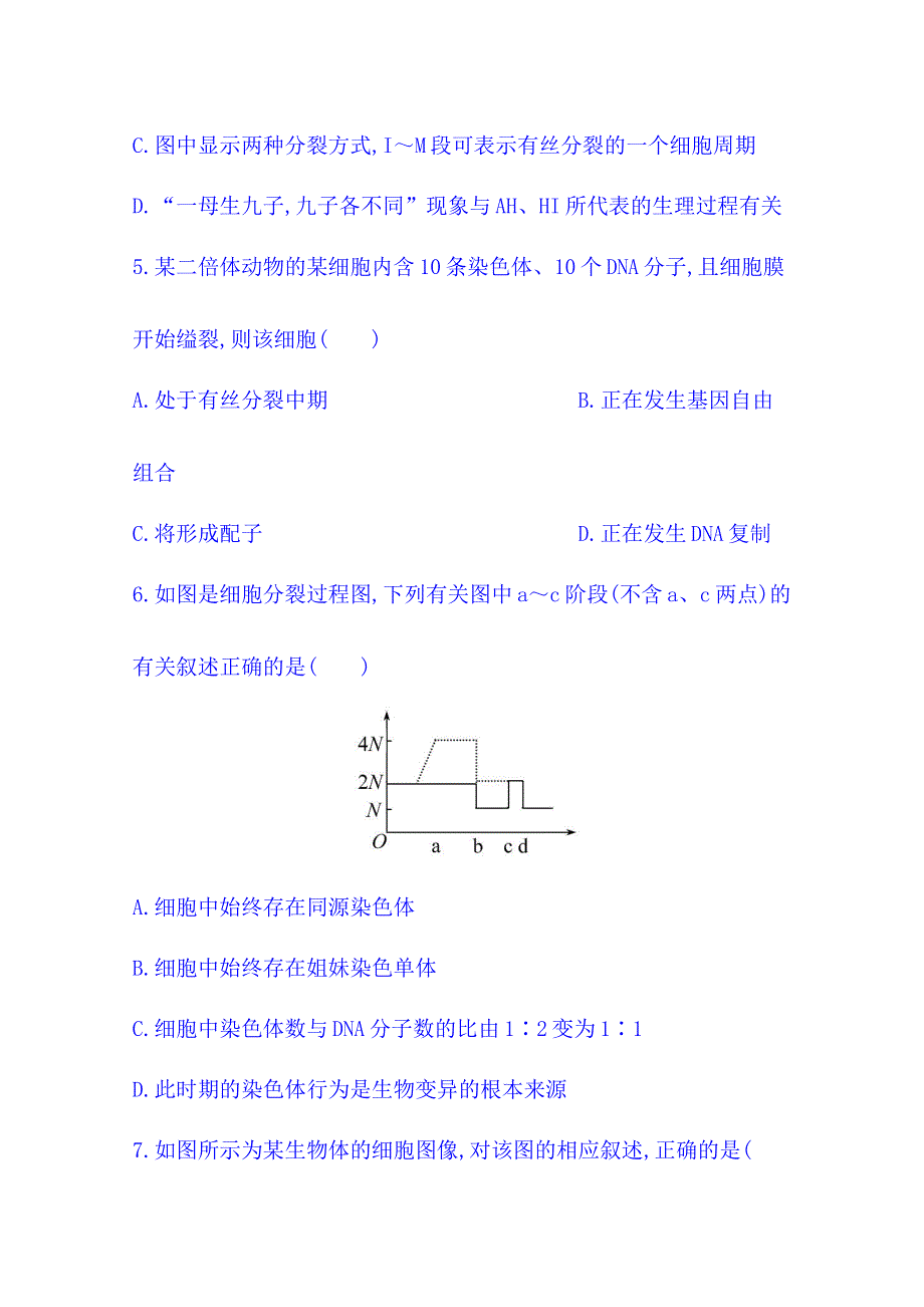 2014版高中生物《复习方略》浙科版：课时提升作业（十四）必修2 第二章 第一、二节减数分裂中的染色体行为遗传的染色体学说.doc_第3页