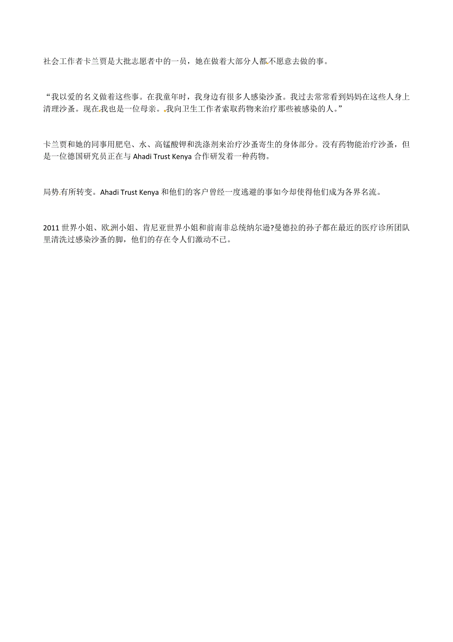 标准VOA美音听力 2012年6月合辑（文本 翻译）：20120604.doc_第2页