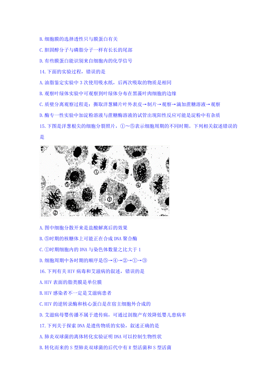 浙江名校协作体2017-2018学年高三下学期开学考生物试题 WORD版含答案.doc_第3页