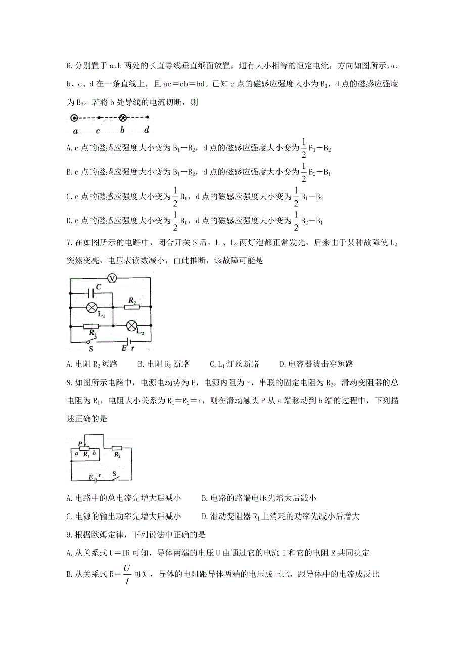 河南省豫西名校2020-2021学年高二物理10月联考试题.doc_第2页